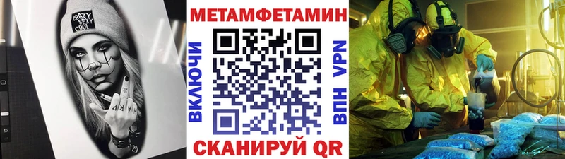 МЕТАМФЕТАМИН витя  Волосово 